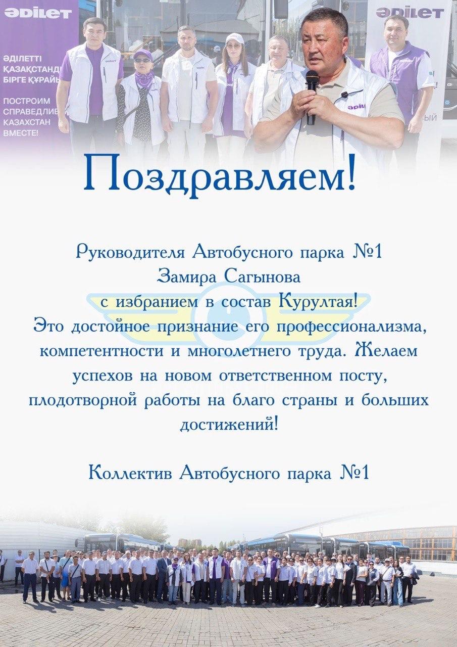 Поздравляем!