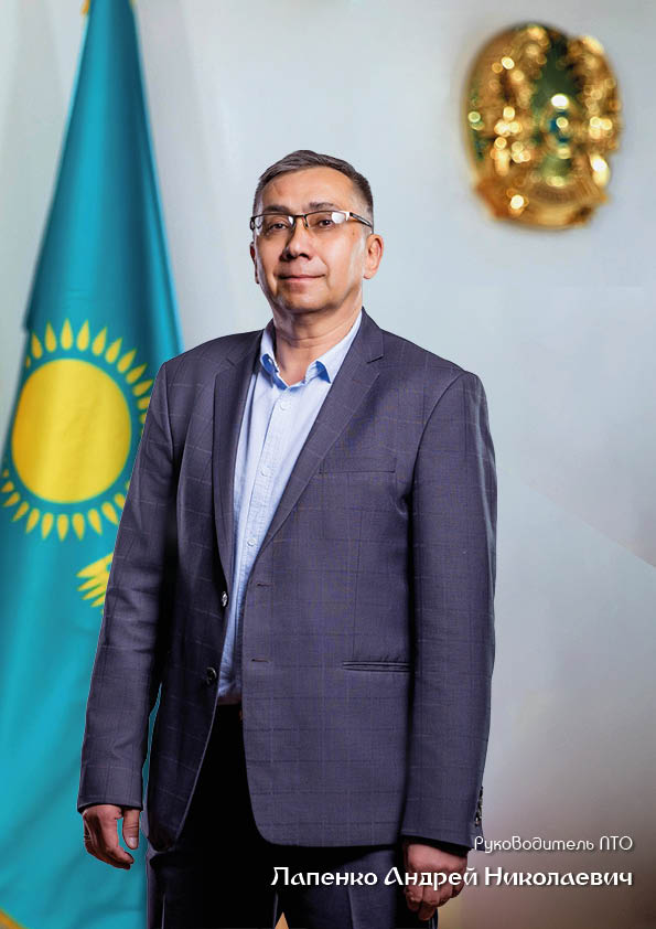 Лапенко Андрей Николаевич