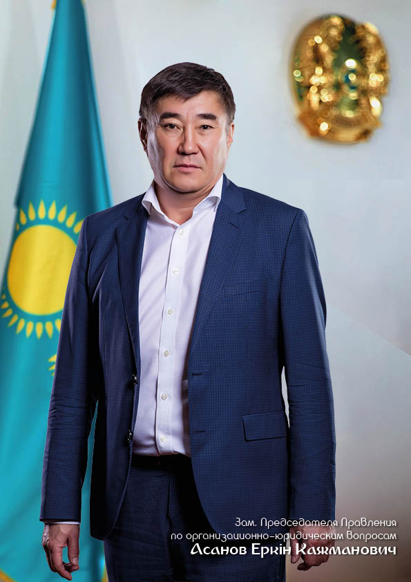 Асанов Еркін Кажманович
