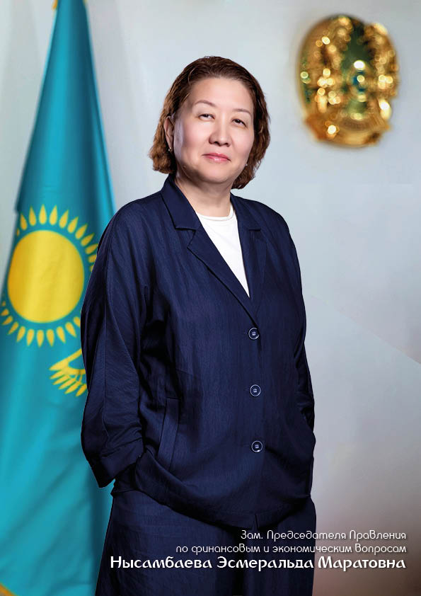 Нысамбаева Эсмеральда Маратовна